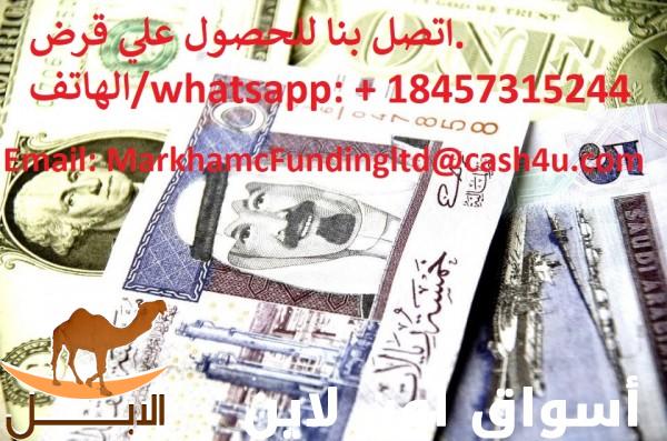 قرض للجميع في المملكة العربية السعودية: تقدم بطلبك الآن.